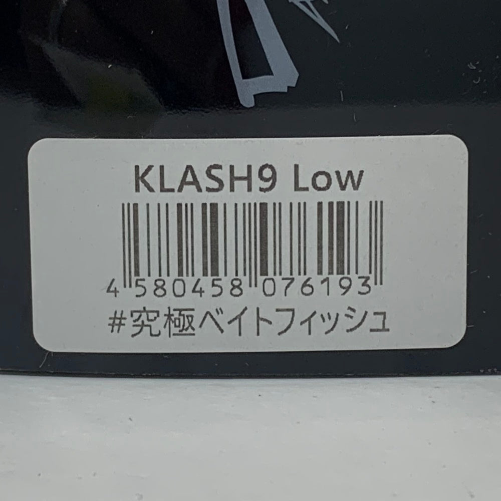 【中古】【フィッシング/釣り/釣具/ルアー】division | ディビジョン クラッシュ9 究極ベイトフィッシュ【加古川店】