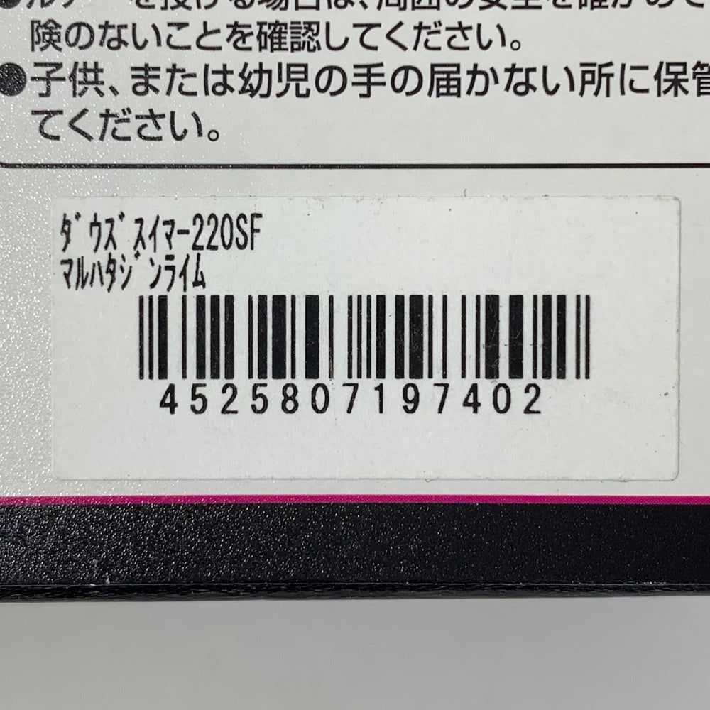 【中古】【フィッシング/釣り/釣具/ルアー】JACKALL | ジャッカル ダウズスイマー220SF マルハタジンライム【加古川店】