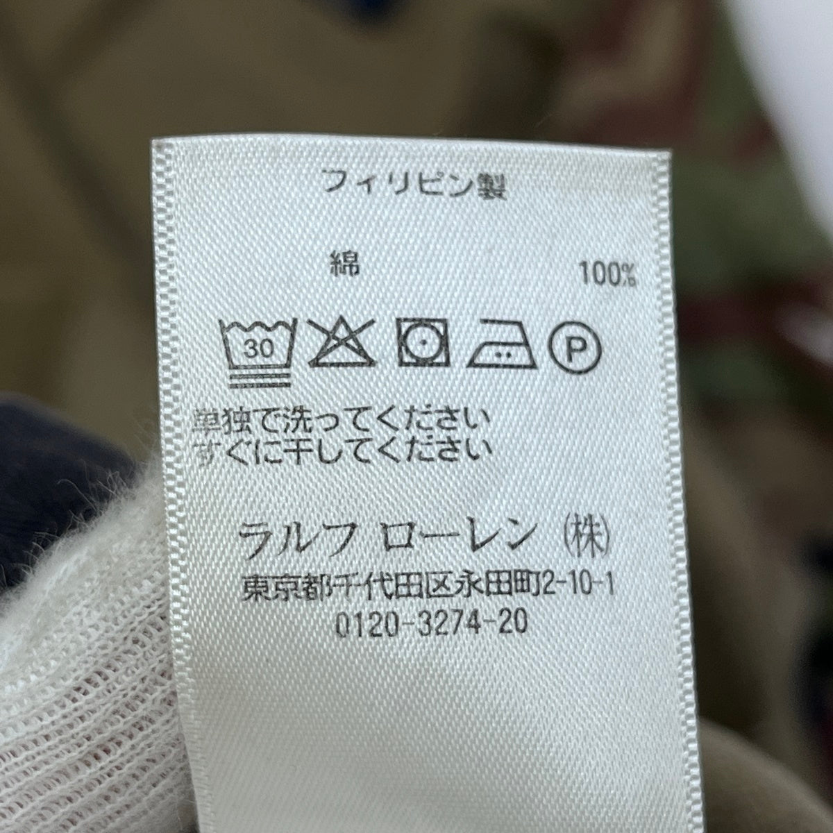 POLO RALPH LAUREN | ポロ・ラルフローレン カバーオール 710671022001 カモ サイズ:S【加古川店】