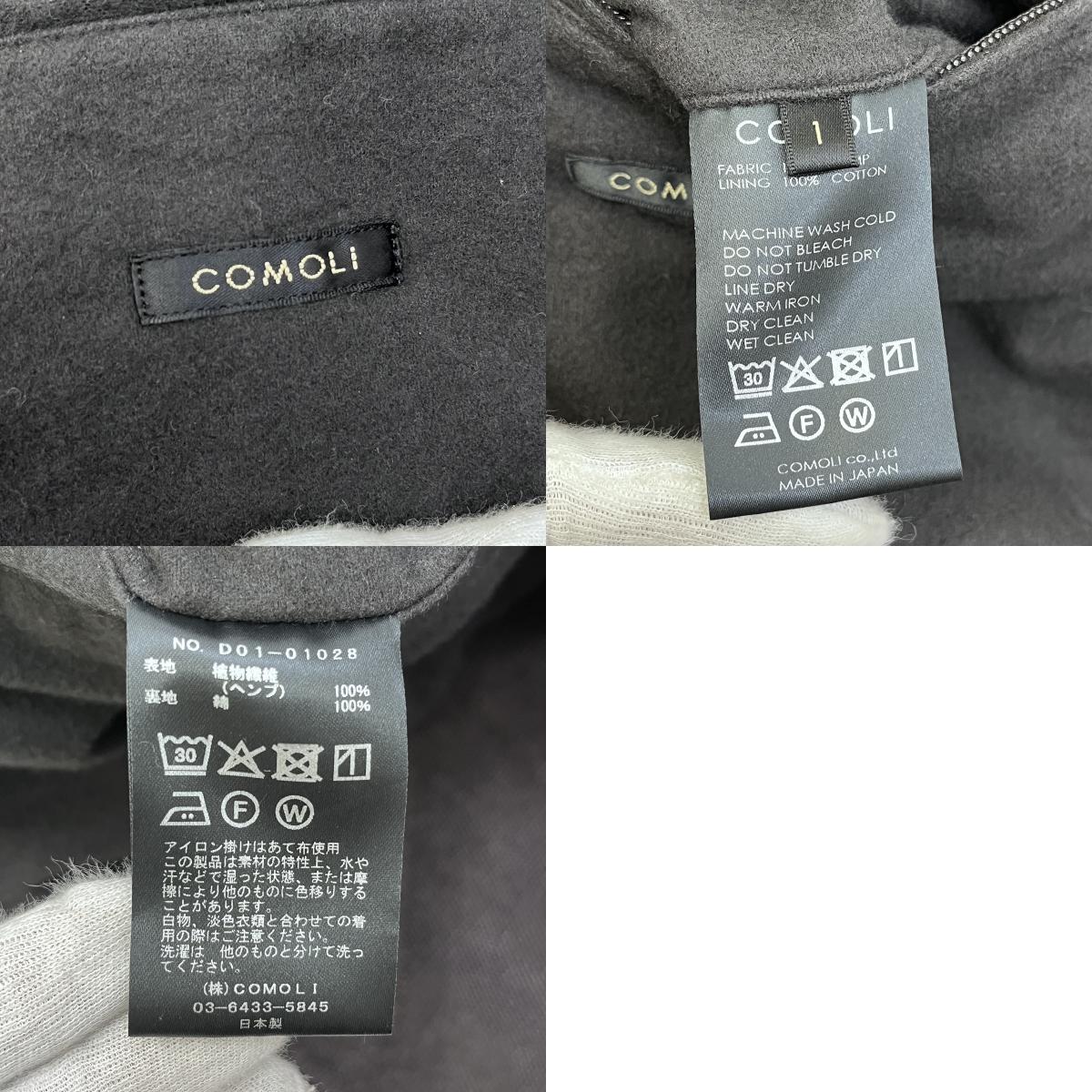 COMOLI | コモリ HEMP DUCK ZIP SHORT JKT 26SS その他アウター DO1-01028 ブラウン サイズ:1【加古川店】