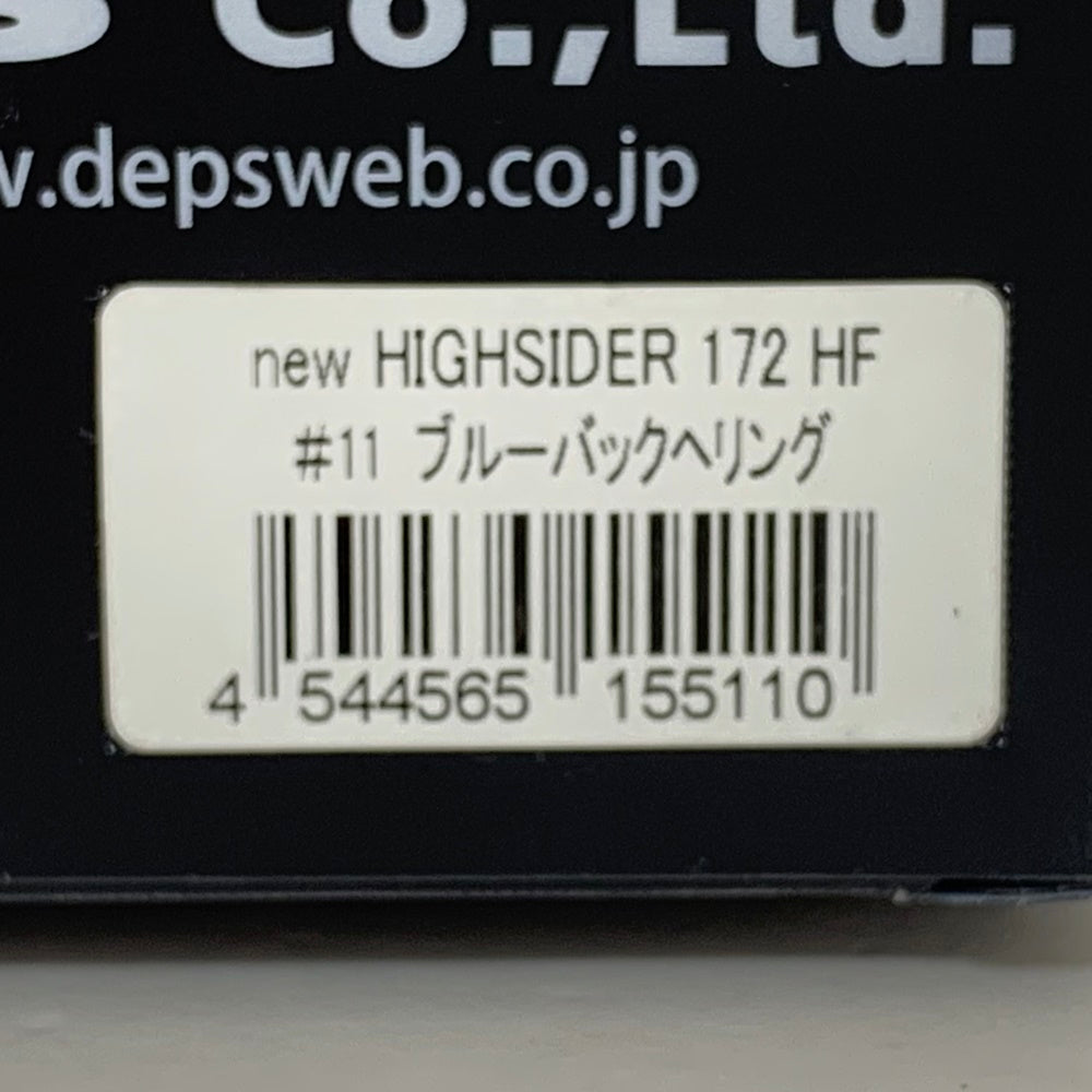 【中古】【フィッシング/釣り/釣具/ルアー】Deps | デプス ハイサイダー172 ブルーバックへリング【加古川店】