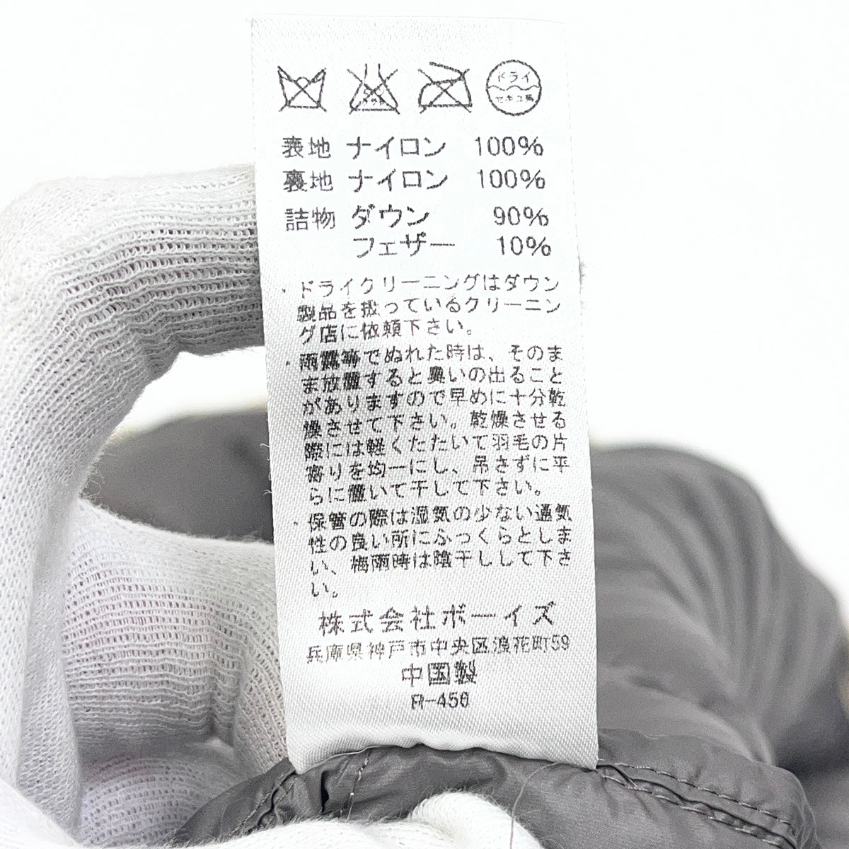 Danton | ダントン ダウンジャケット JD-8751 アイボリー サイズ:42【加古川店】