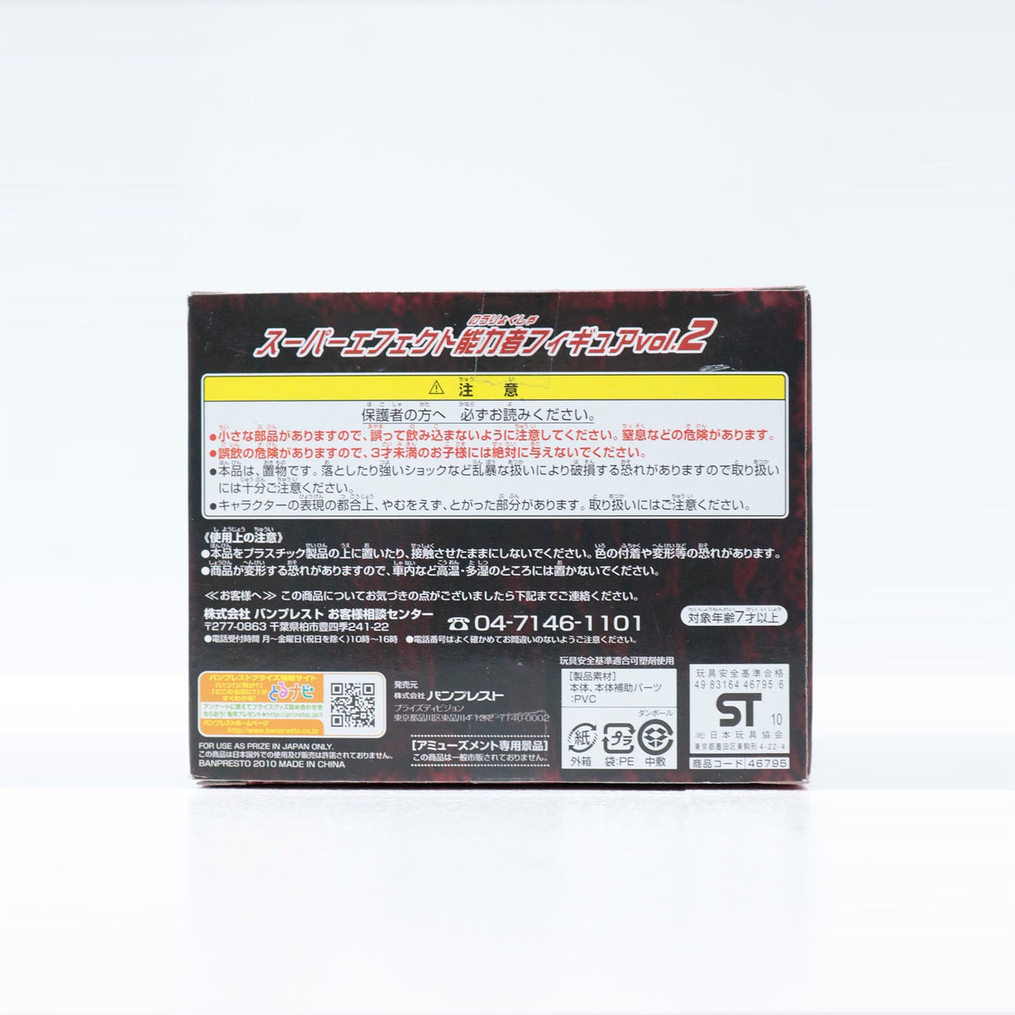 【中古】 ルフィ/スーパーエフェクト能力者フィギュアvol.2「ワンピース」【フィギュア】【飾磨店】
