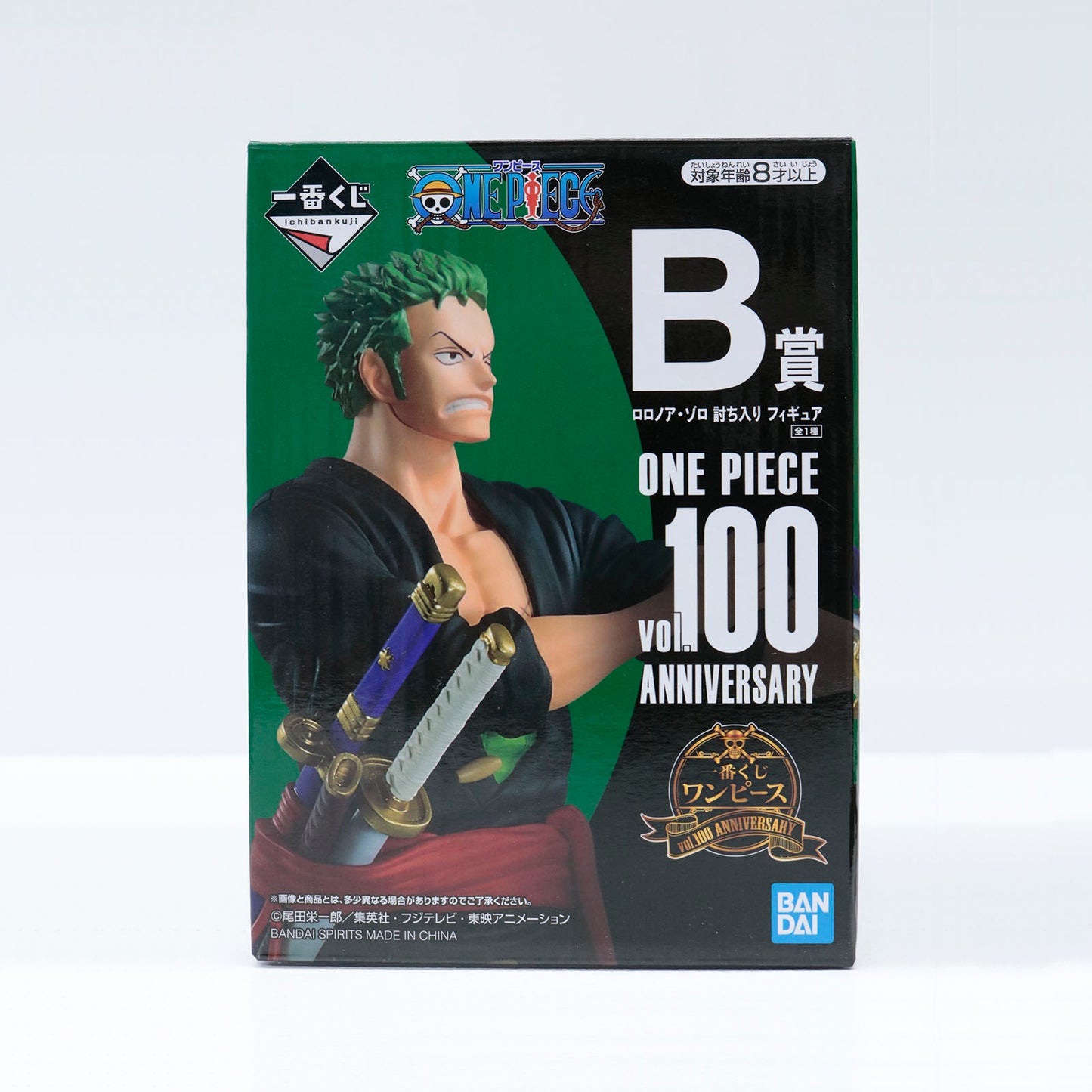 【中古】 ワンピース フィギュア ロロノア ゾロ 討ち入り 一番くじ vol.100Anniversary B賞【フィギュア】【飾磨店】