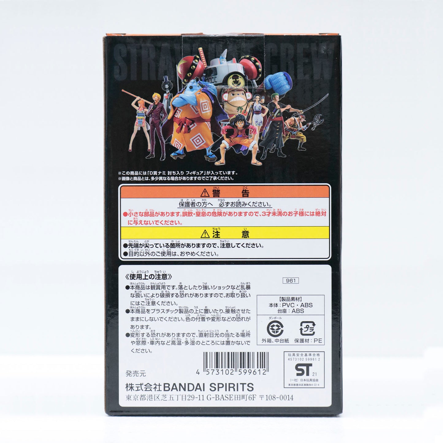 【中古】 ワンピース フィギュア ナミ討ち入り 一番くじ D賞【フィギュア】【加古川物流】