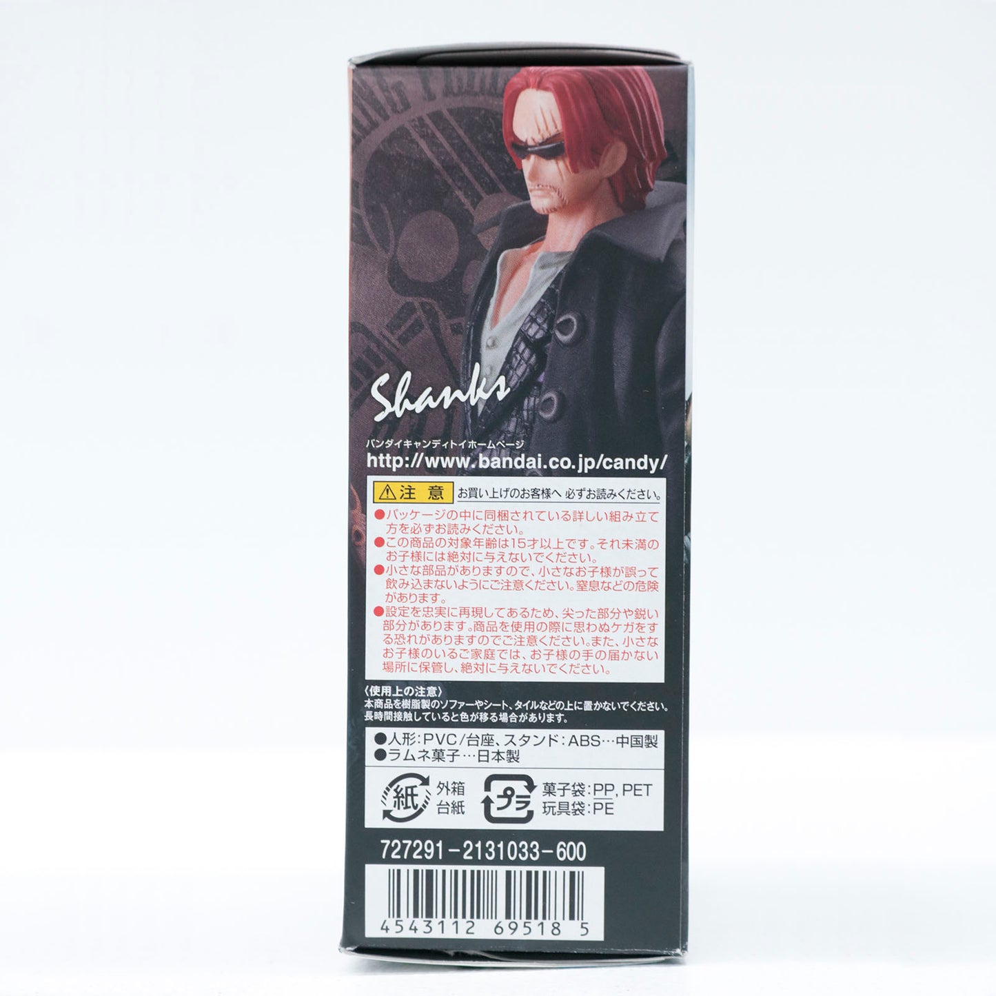 【中古】 シャンクス「超ワンピーススタイリングEXSTRONGBROTHERSPECIAL」【フィギュア】【飾磨店】
