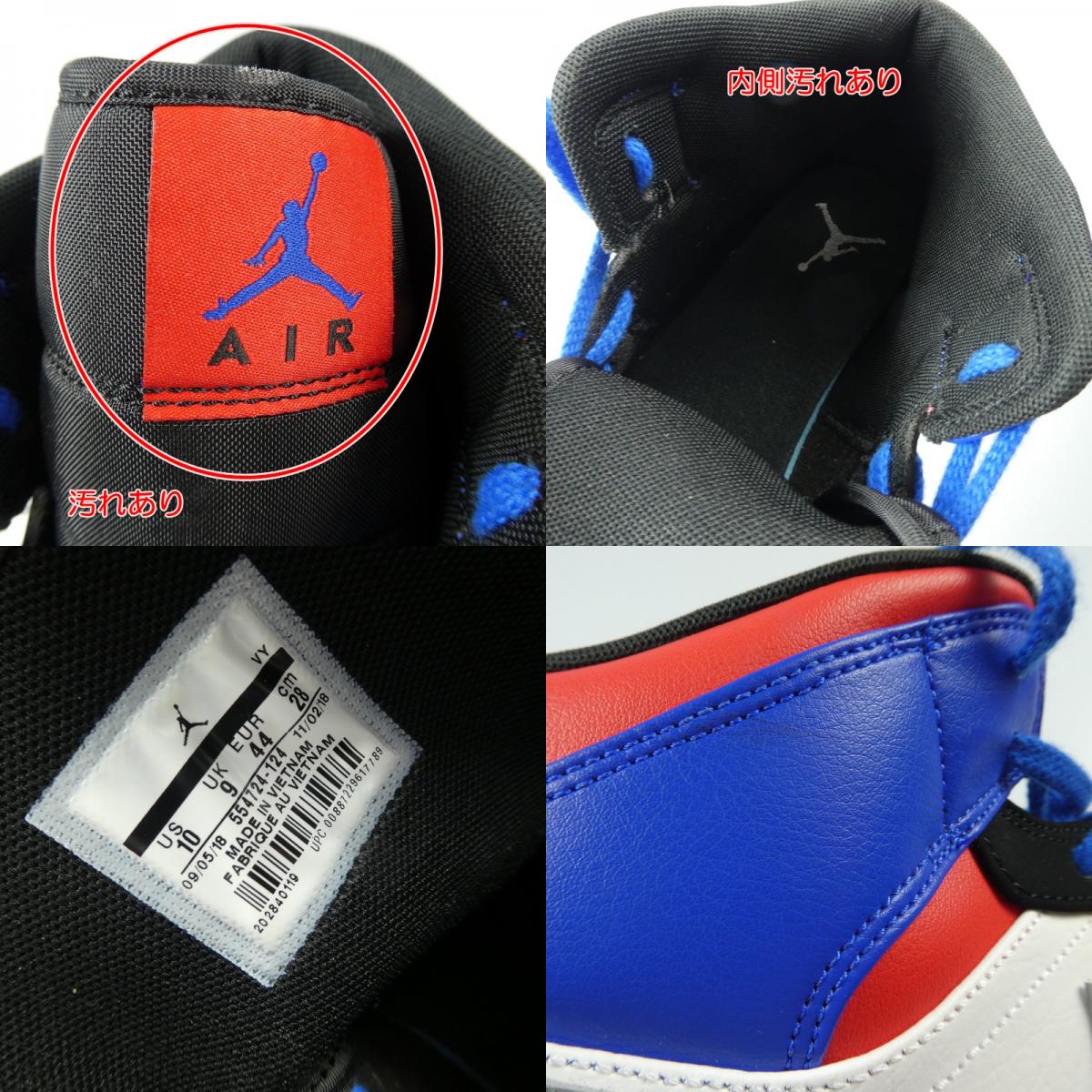 【中古】NIKE | ナイキ AIR JORDAN 1 MID TOP 3 スニーカー 554724-124 28cm
