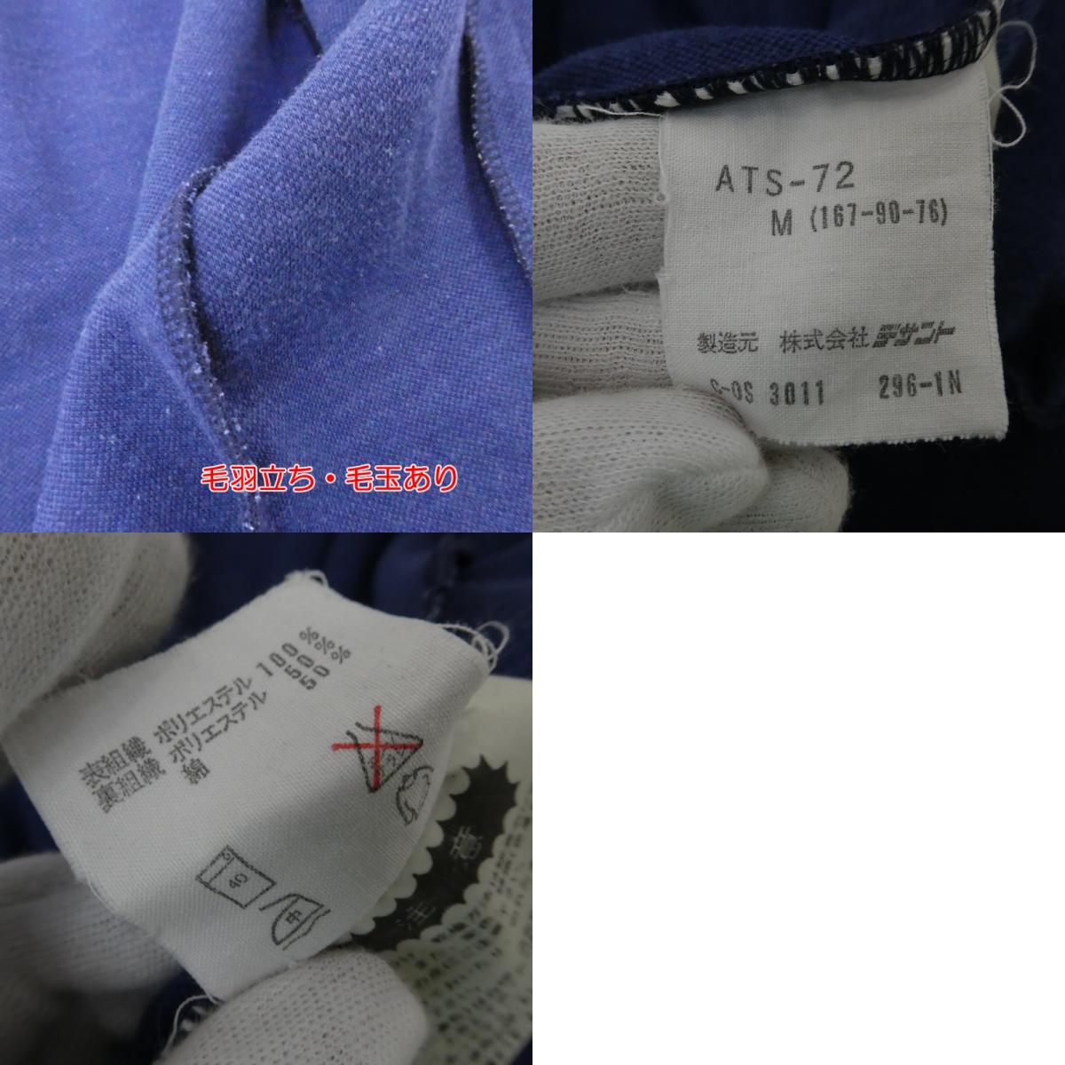 【中古】adidas(vintage) | アディダスヴィンテージ ジャージ ATS-72 ネイビー サイズ:M