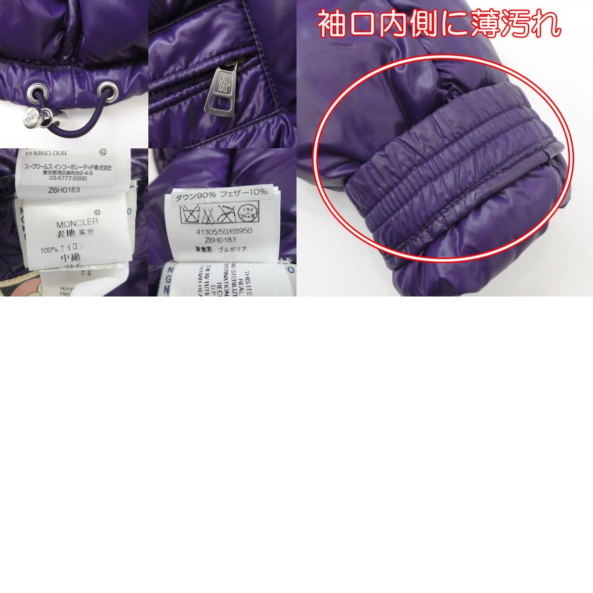 【中古】MONCLER | モンクレール K2 SPECIAL ダウンジャケット Z6H0183 パープル サイズ:2