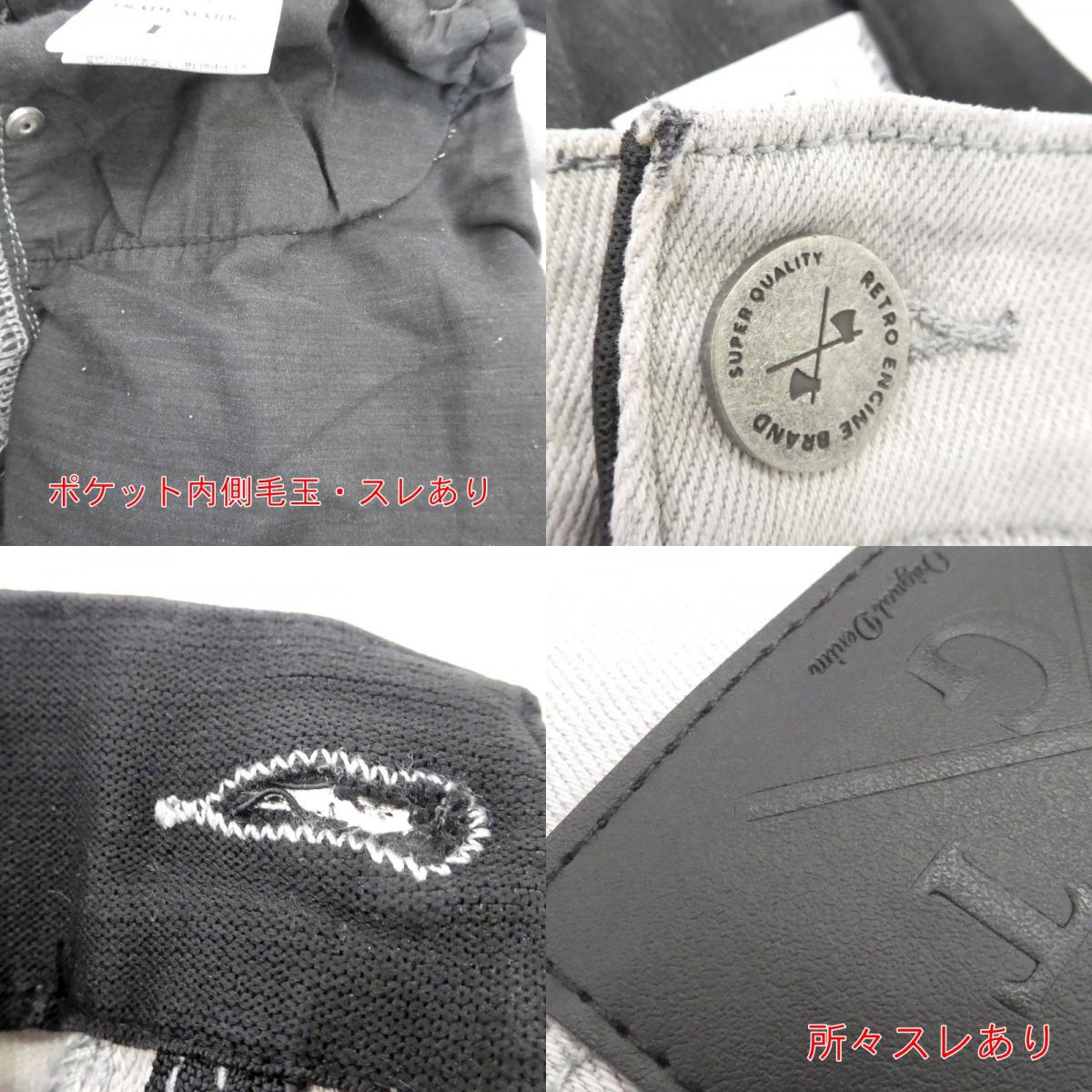 【中古】Retro Engine | レトロエンジン DAMAGE REPAIR GRAY DENIM デニムパンツ 301601230470004 グレー サイズ:L