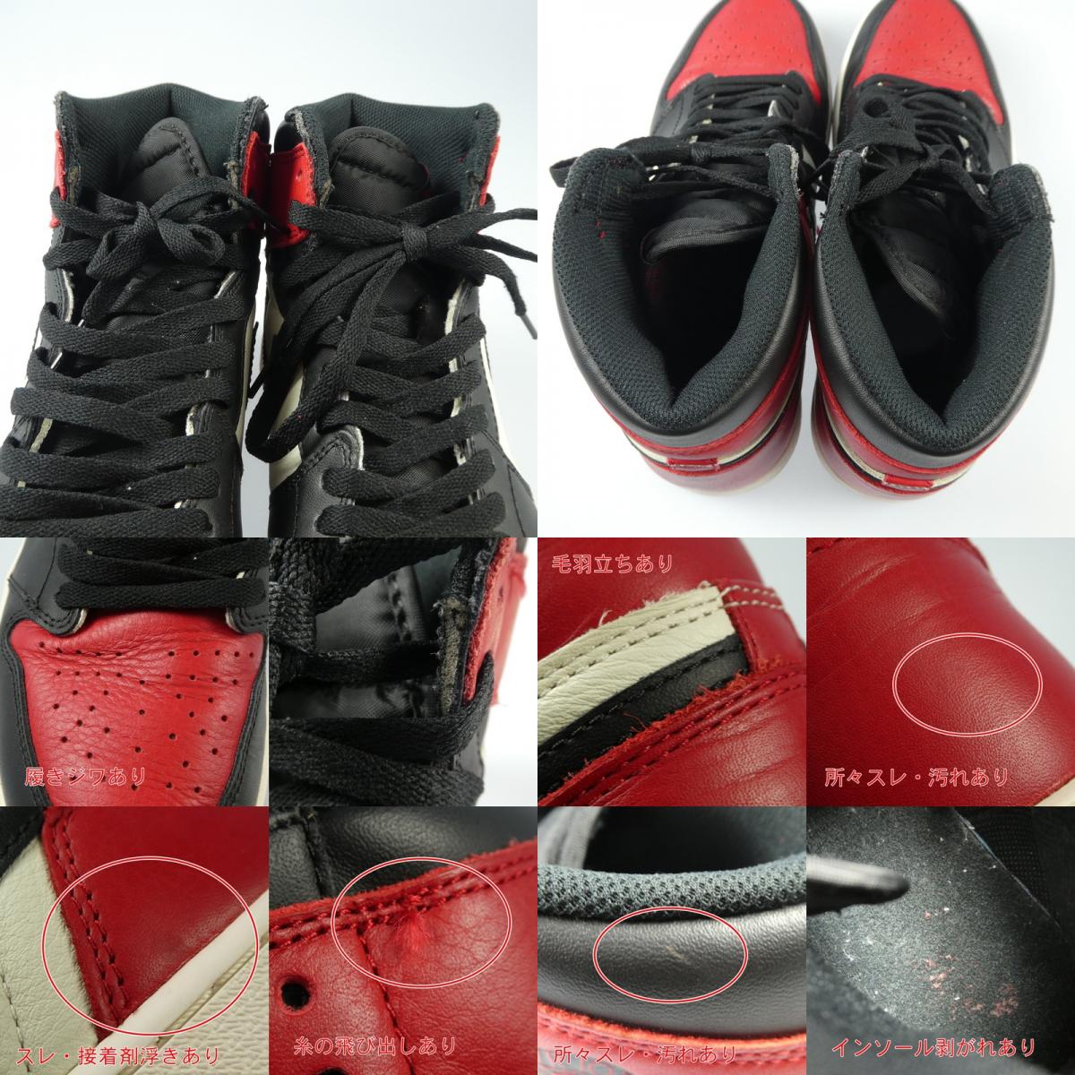 【中古】NIKE | ナイキ AIR JORDAN 1 RETRO HIGH OG スニーカー 555088-610 レッド 28.5cm