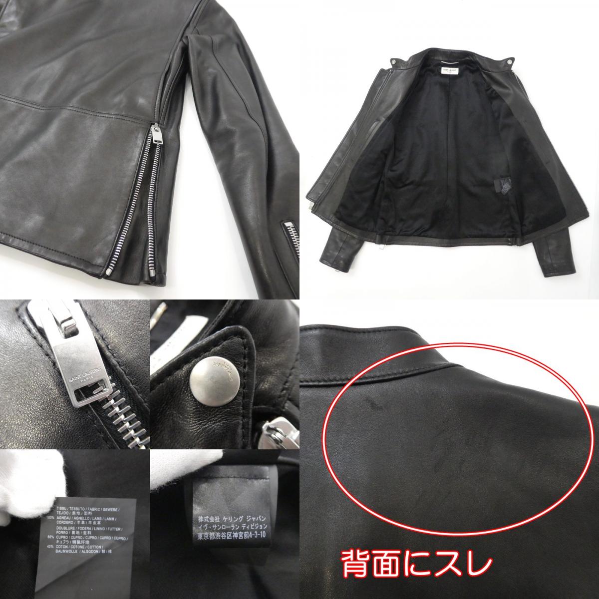 【中古】SAINT LAURENT | サンローラン キースレーサージャケット レザー 362239 Y5YA1 国内正規品 ブラック サイズ:46