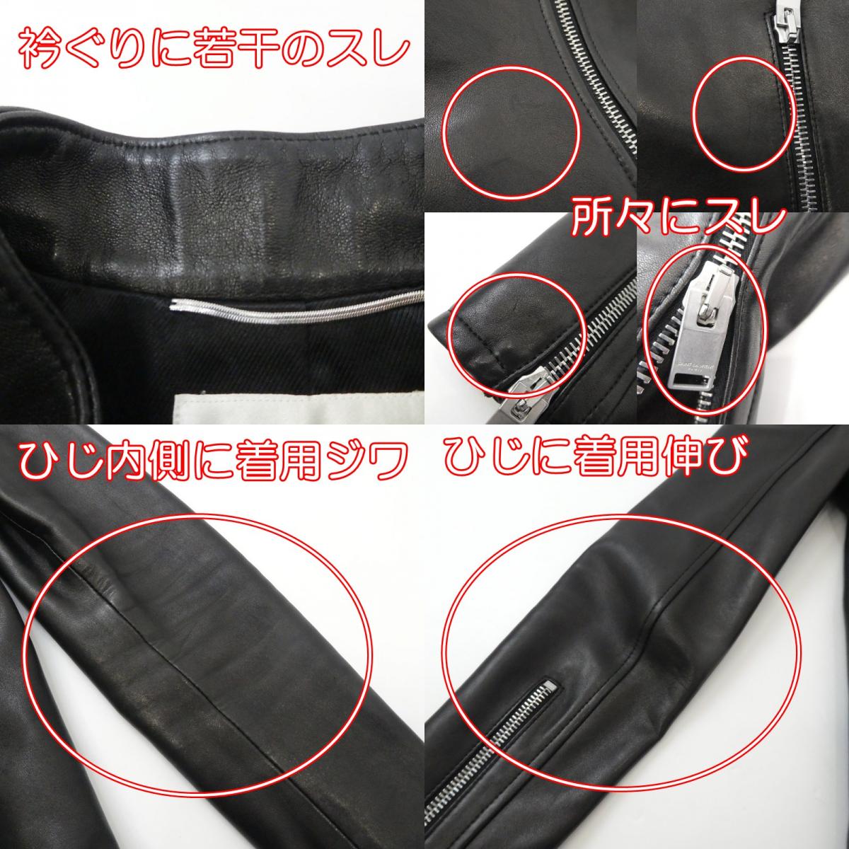 【中古】SAINT LAURENT | サンローラン キースレーサージャケット レザー 362239 Y5YA1 国内正規品 ブラック サイズ:46