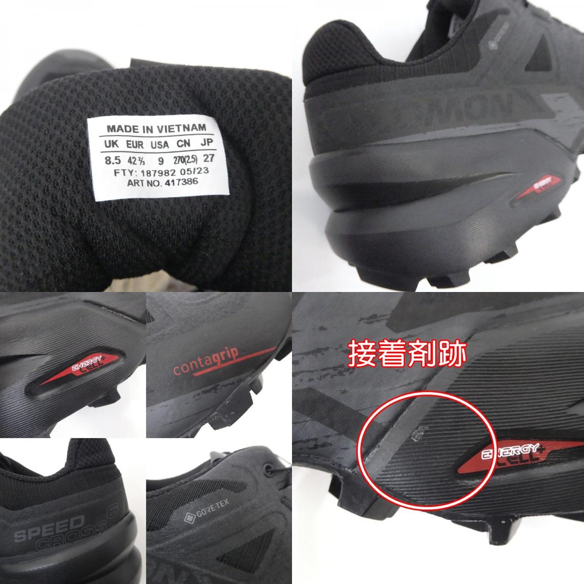 【中古】SALOMON | サロモン SPEEDCROSS 6 GTX スニーカー 417386 ブラック 27cm