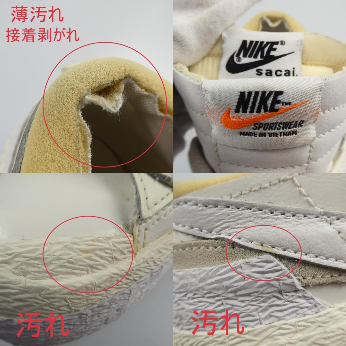 【中古】NIKE | ナイキ BLAZER LOW スニーカー DM6443-100 ホワイト 27.5cm