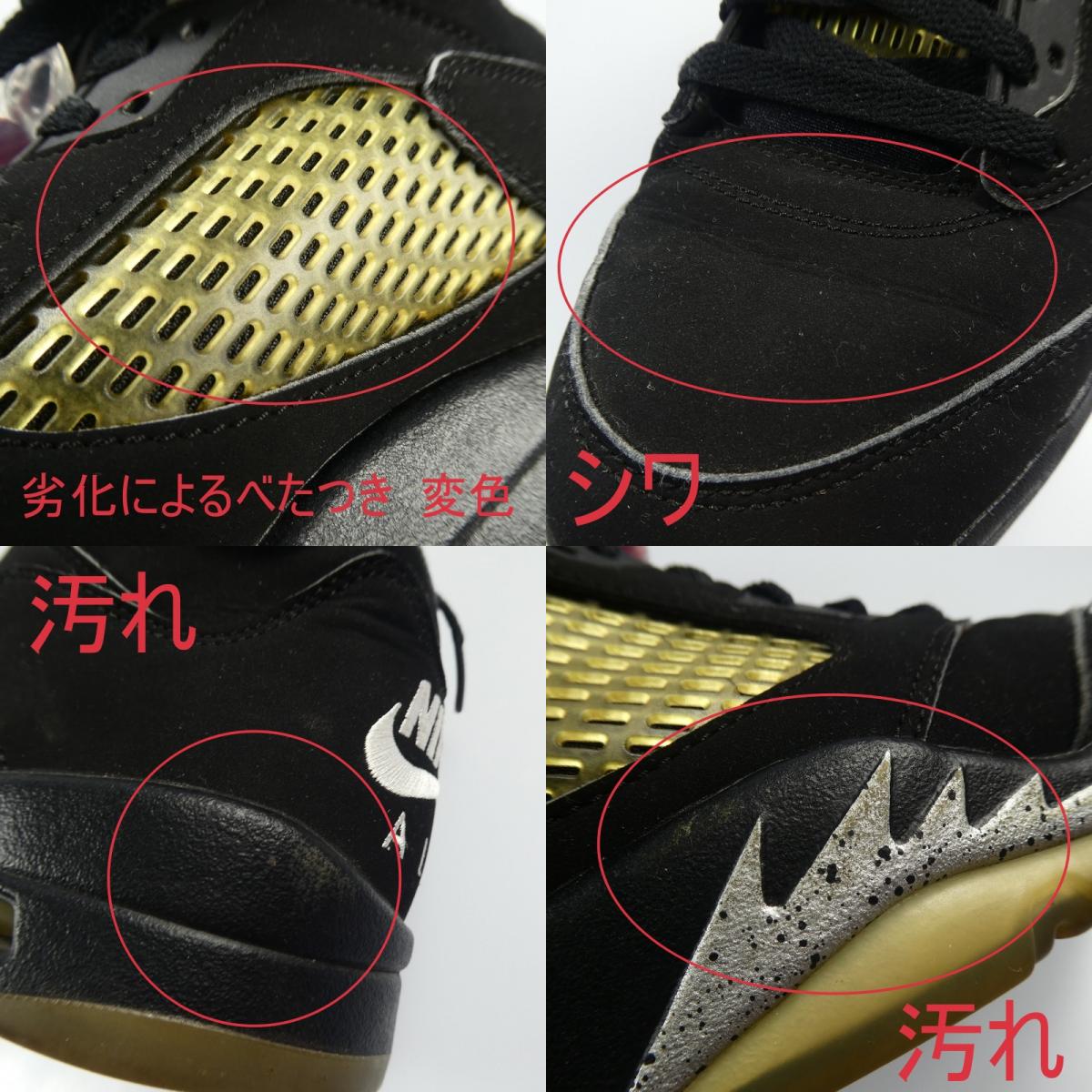 【中古】NIKE | ナイキ AIR JORDAN 5 RETRO OG スニーカー 845035-003 ブラック 27.5cm