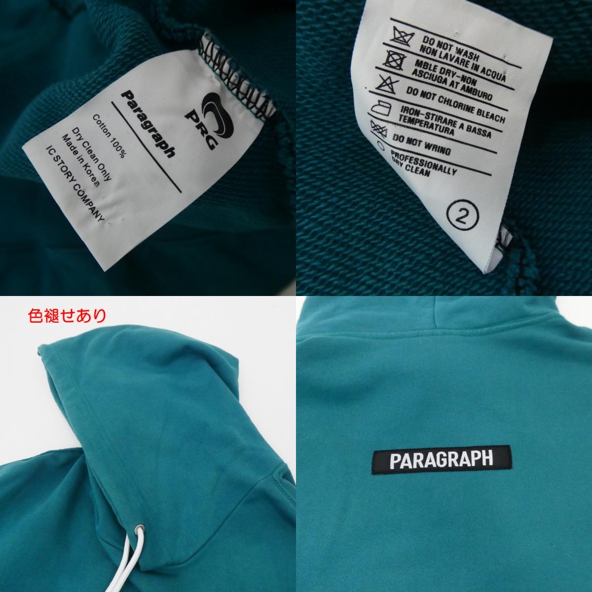 【中古】Paragraph | パラグラフ アーチロゴ パーカー