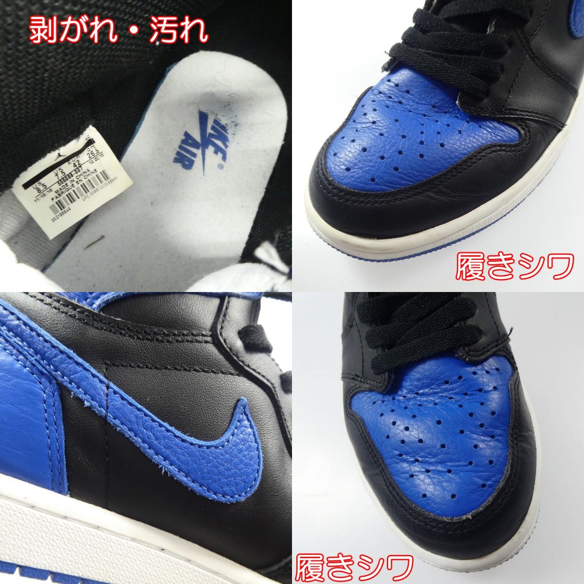 【中古】NIKE | ナイキ AIR JORDAN 1 RETRO スニーカー 555088-007 ブルー 26.5cm