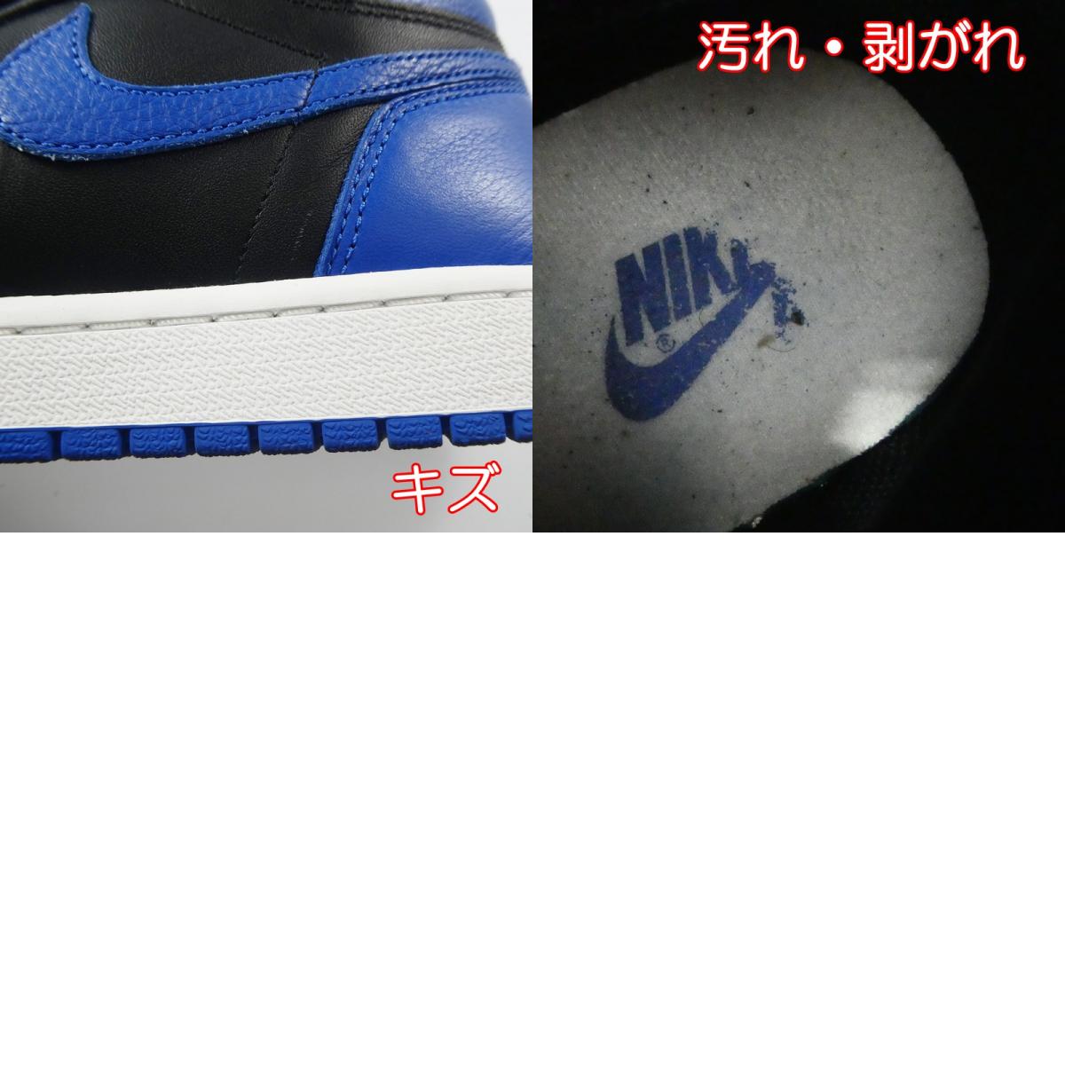 【中古】NIKE | ナイキ AIR JORDAN 1 RETRO スニーカー 555088-007 ブルー 26.5cm