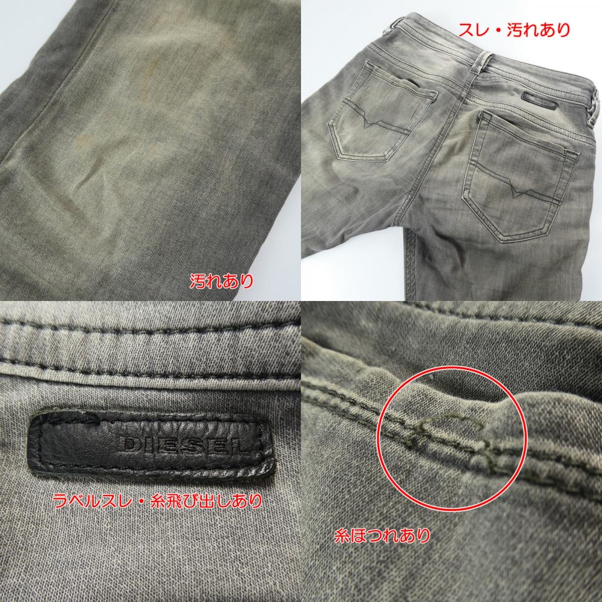 【中古】DIESEL | ディーゼル THAVAR-NE デニムパンツ 0830Q グレー サイズ:26