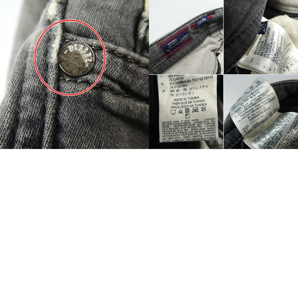 【中古】DIESEL | ディーゼル THAVAR-NE デニムパンツ 0830Q グレー サイズ:26