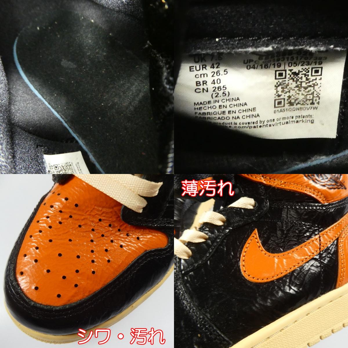 【中古】NIKE | ナイキ AIR JORDAN 1 RETRO HIGH OG "SHATTERED BACKBOARD 3.0" スニーカー 555088-028 オレンジ 26.5cm