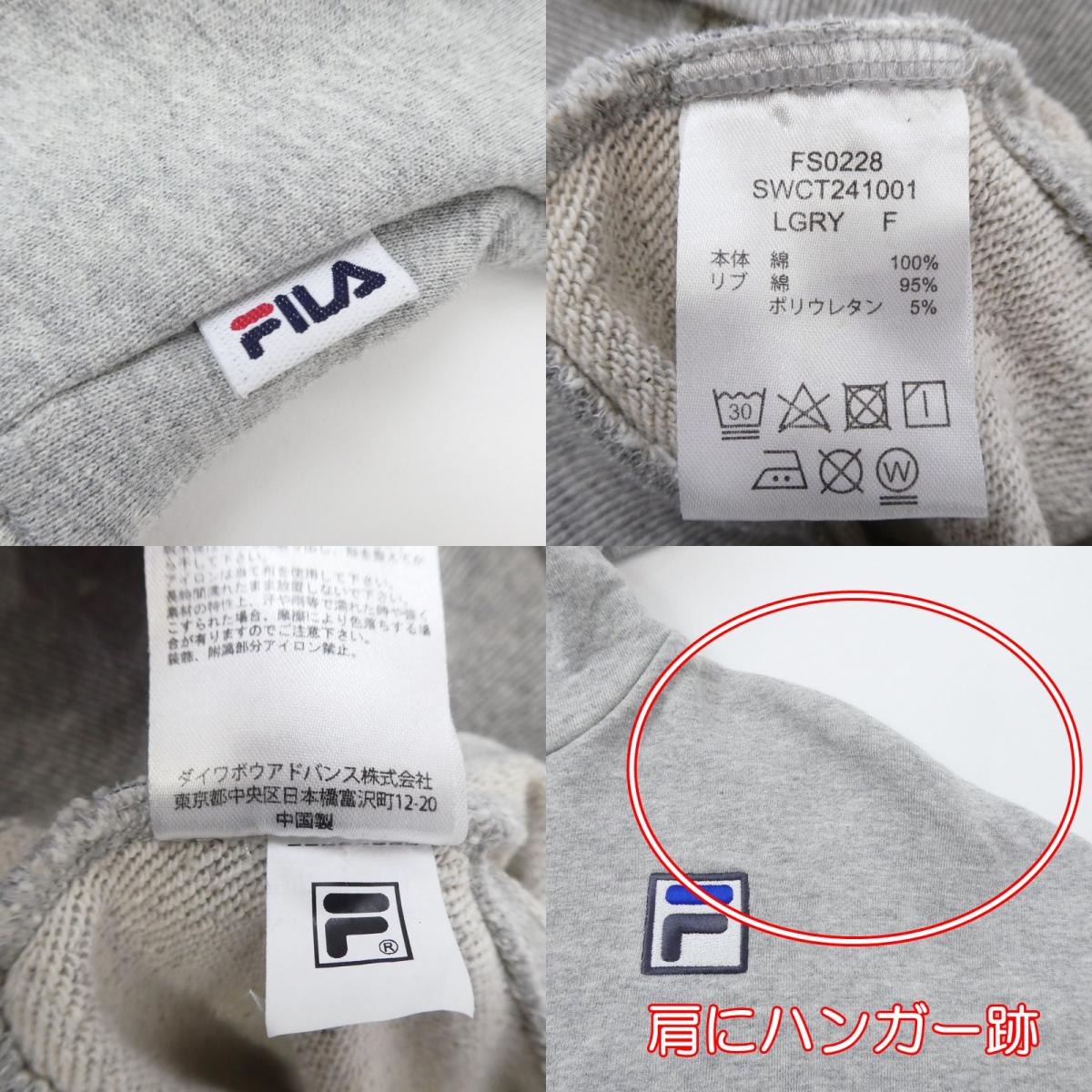 【中古】snidel | スナイデル パーカー SWCT241001 サイズ:F ×FILA グレー