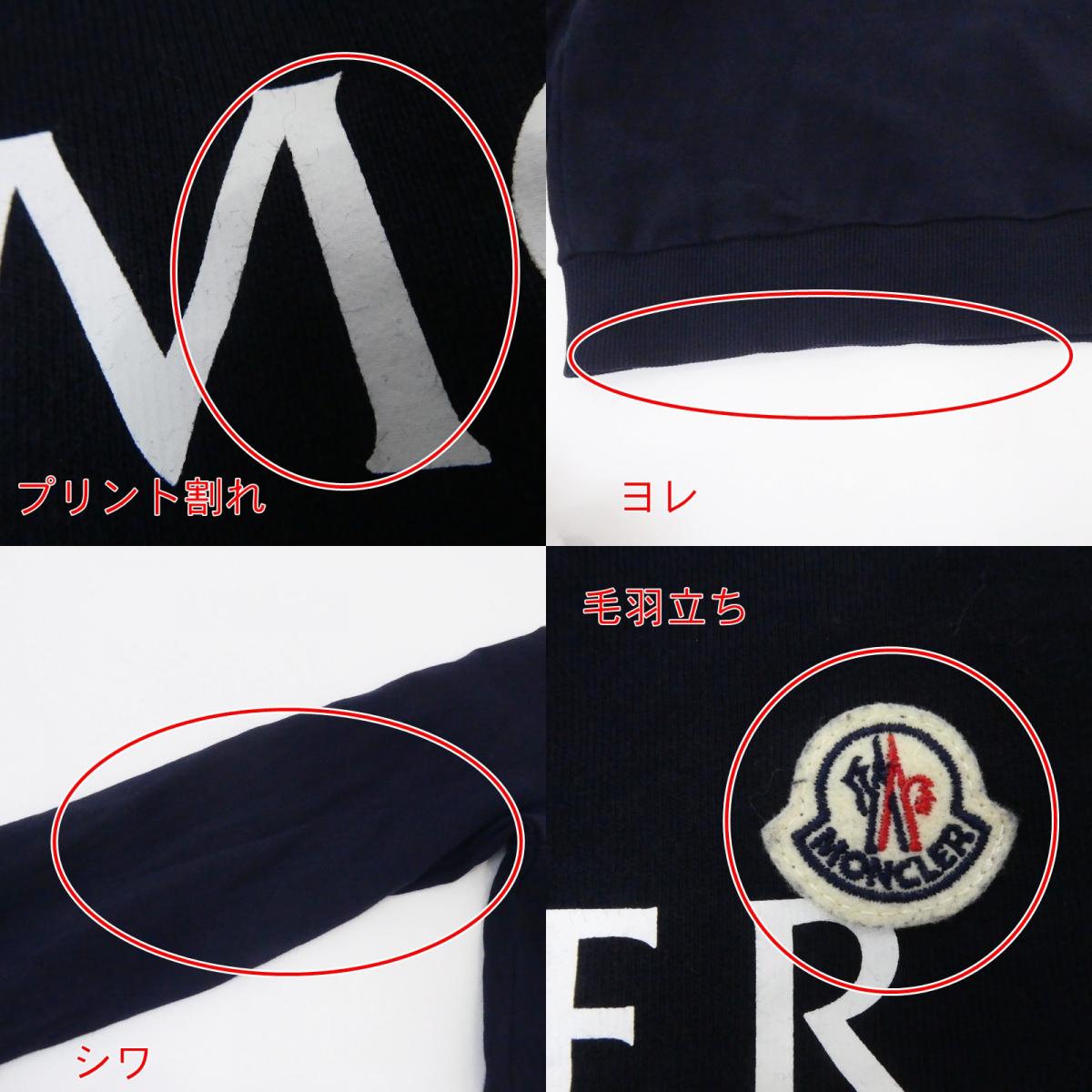 【中古】MONCLER | モンクレール スウェット 8G00035 年式:2022A/W ネイビー