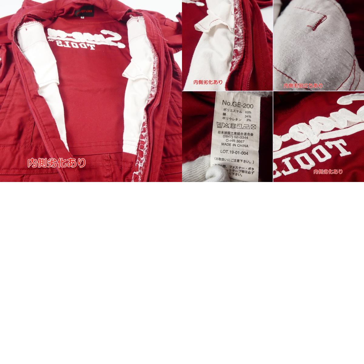 【中古】Snap on | スナップオン ツナギ レッド