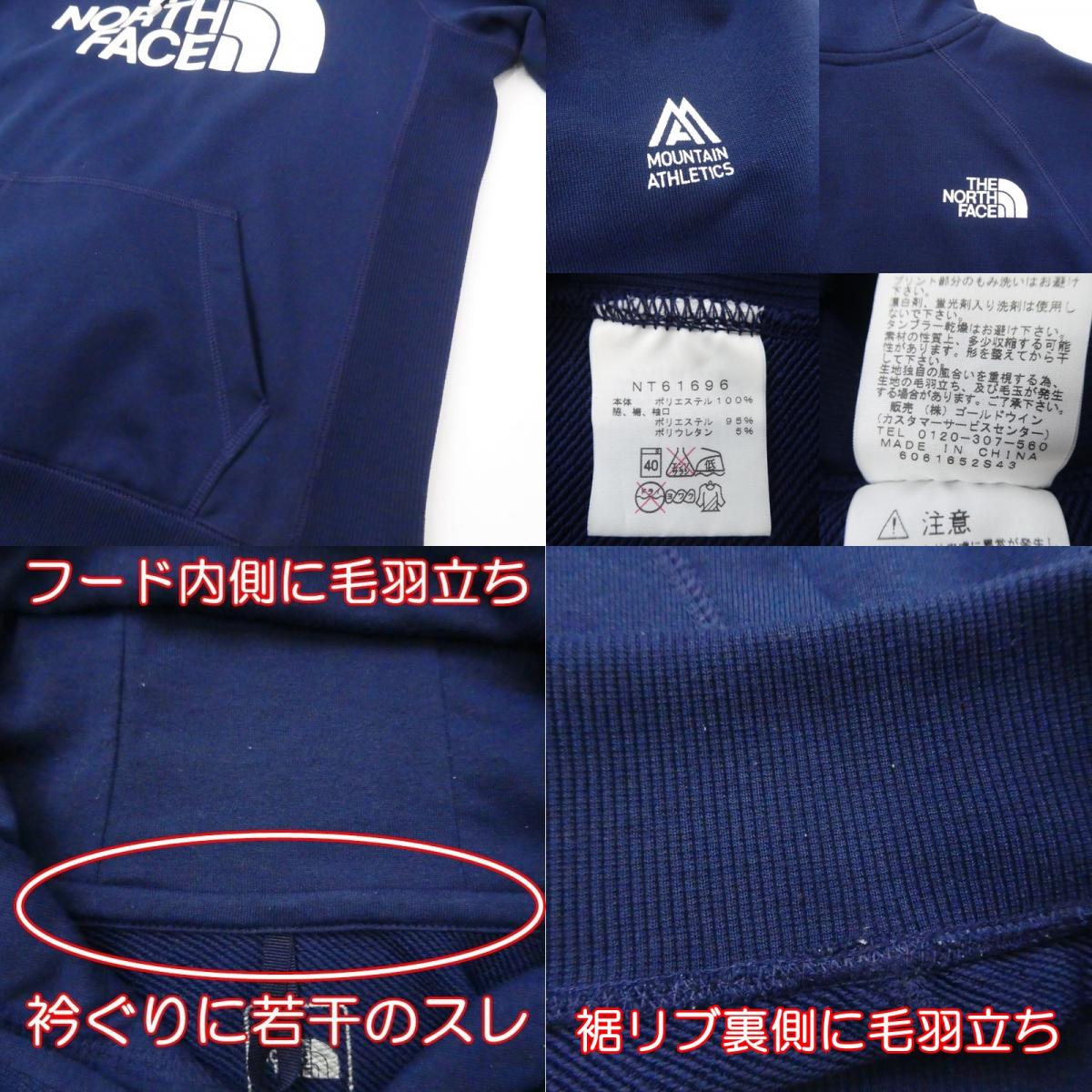 【中古】THE NORTH FACE | ザ・ノースフェイス Color Heathered Sweat パーカー NT61696 ネイビー サイズ:S