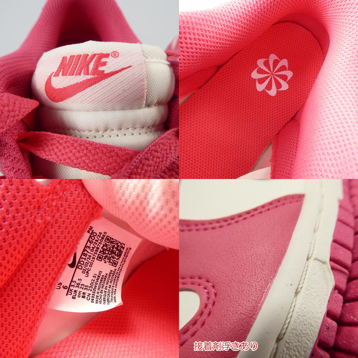 【中古】NIKE | ナイキ DUNK LOW NEXT NATURE ASTER PINK スニーカー DD1873-600 ピンク 23cm