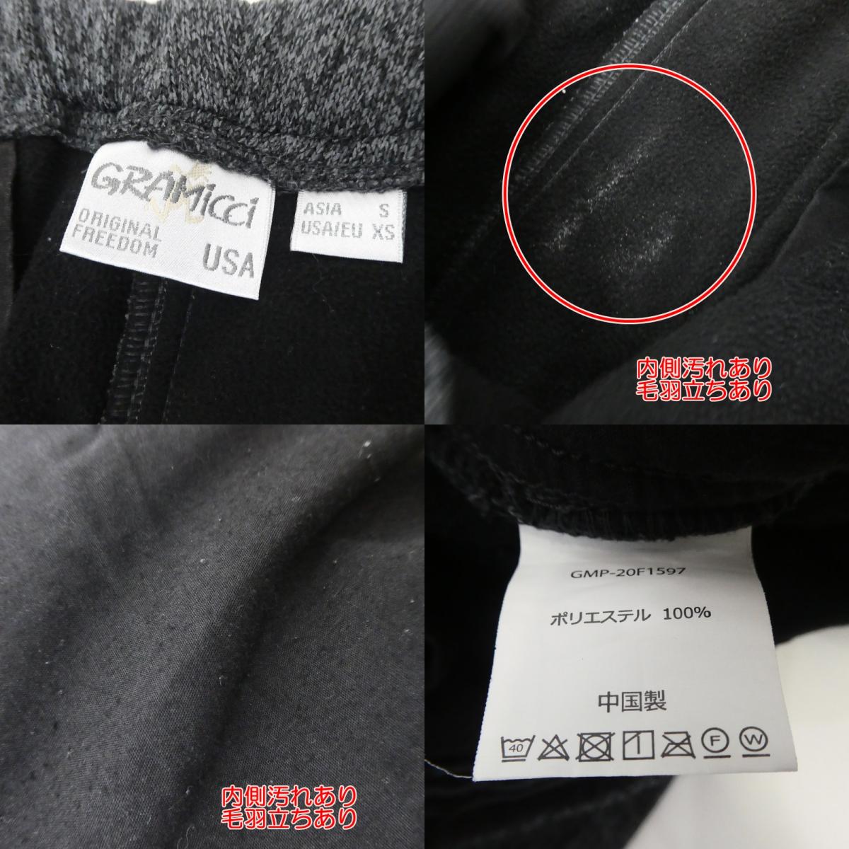 【中古】Gramicci | グラミチ BONDING KNIT FLEECE パンツ GMP-20F1597 グレー