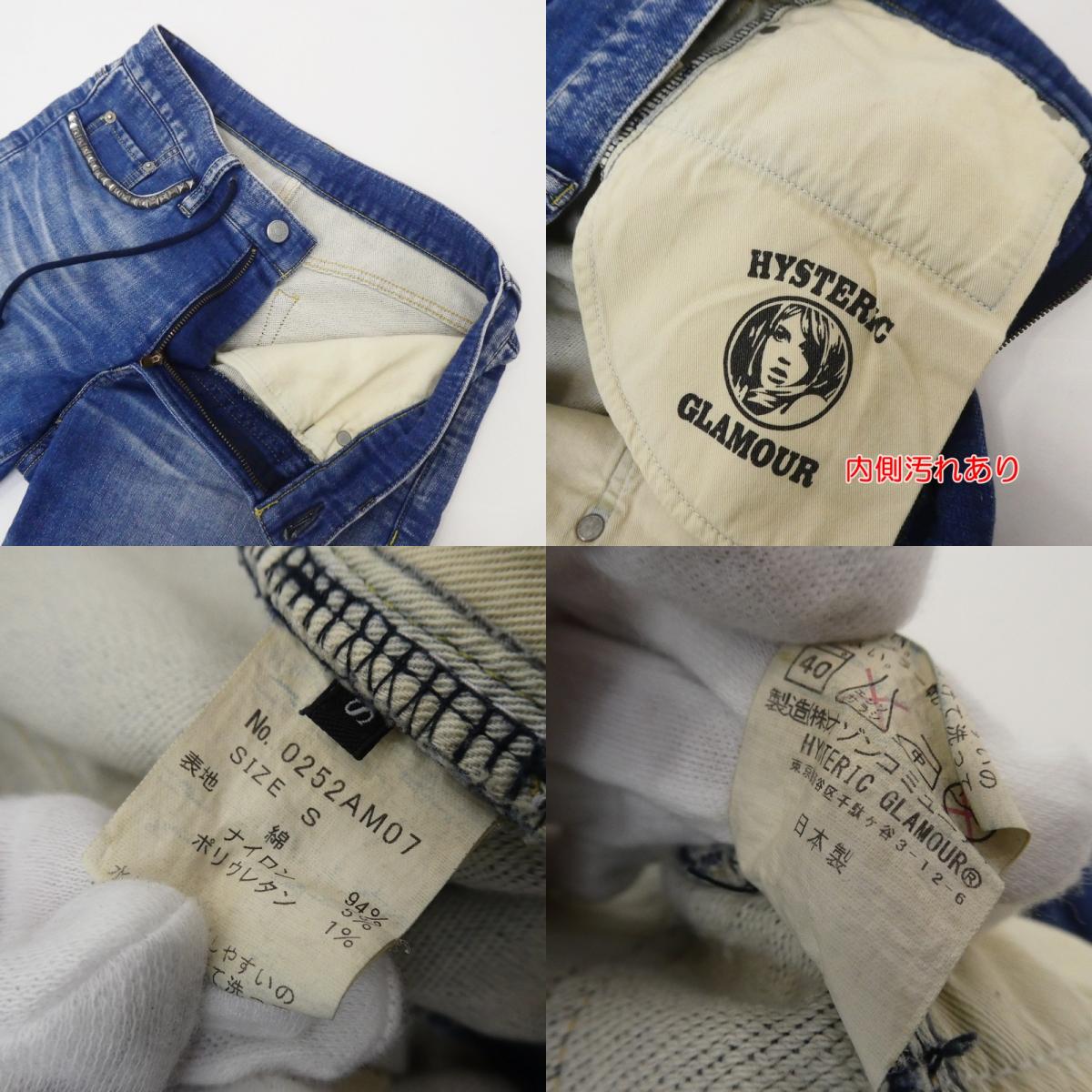 【中古】HYSTERIC GLAMOUR | ヒステリックグラマー ショートパンツ 0252AM07 ブルー サイズ:S