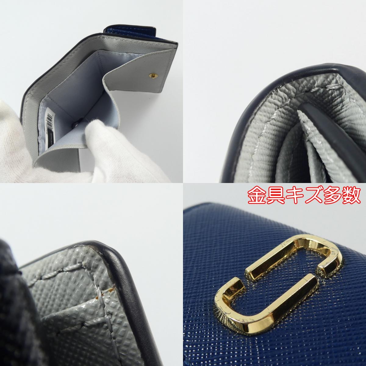【中古】MARC JACOBS | マークジェイコブス SNAP SHOT 三つ折り財布 M0014492 455 ブルー