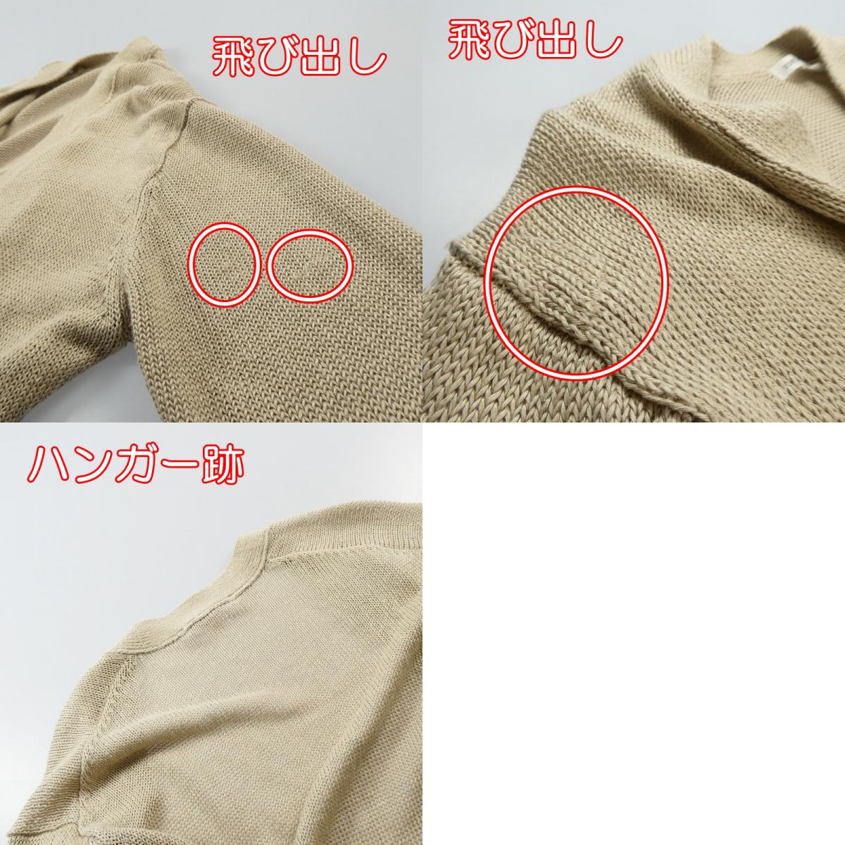 【中古】23ku | 23区 リネンコード カーディガン KRWOSM0358 ベージュ サイズ:38