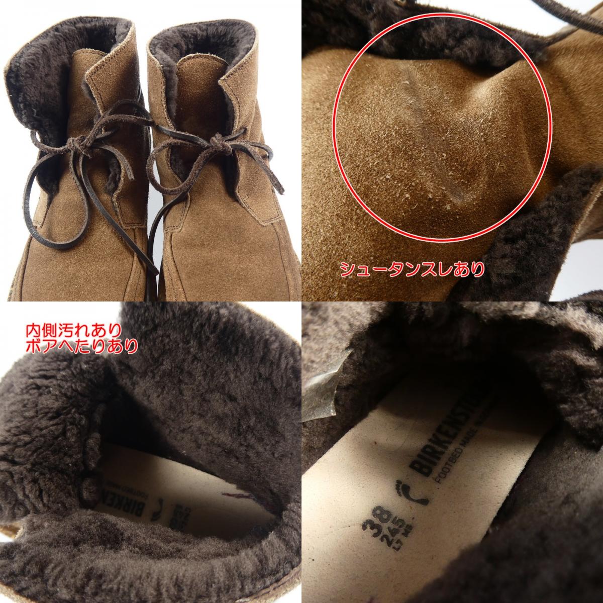 【中古】BIRKENSTOCK | ビルケンシュトック BAKKI ブーツ 1012103 ブラウン 24.5cm