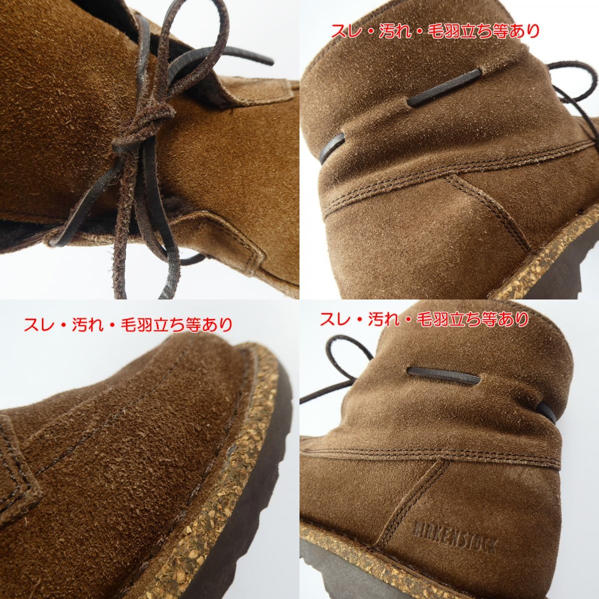 【中古】BIRKENSTOCK | ビルケンシュトック BAKKI ブーツ 1012103 ブラウン 24.5cm