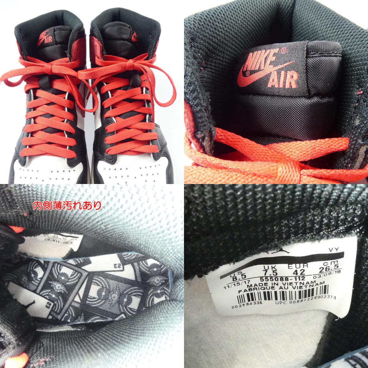【中古】NIKE | ナイキ AIR JORDAN 1 RETRO HIGH OG "6 RINGS" スニーカー 555088-112 マルチカラー 26.5cm