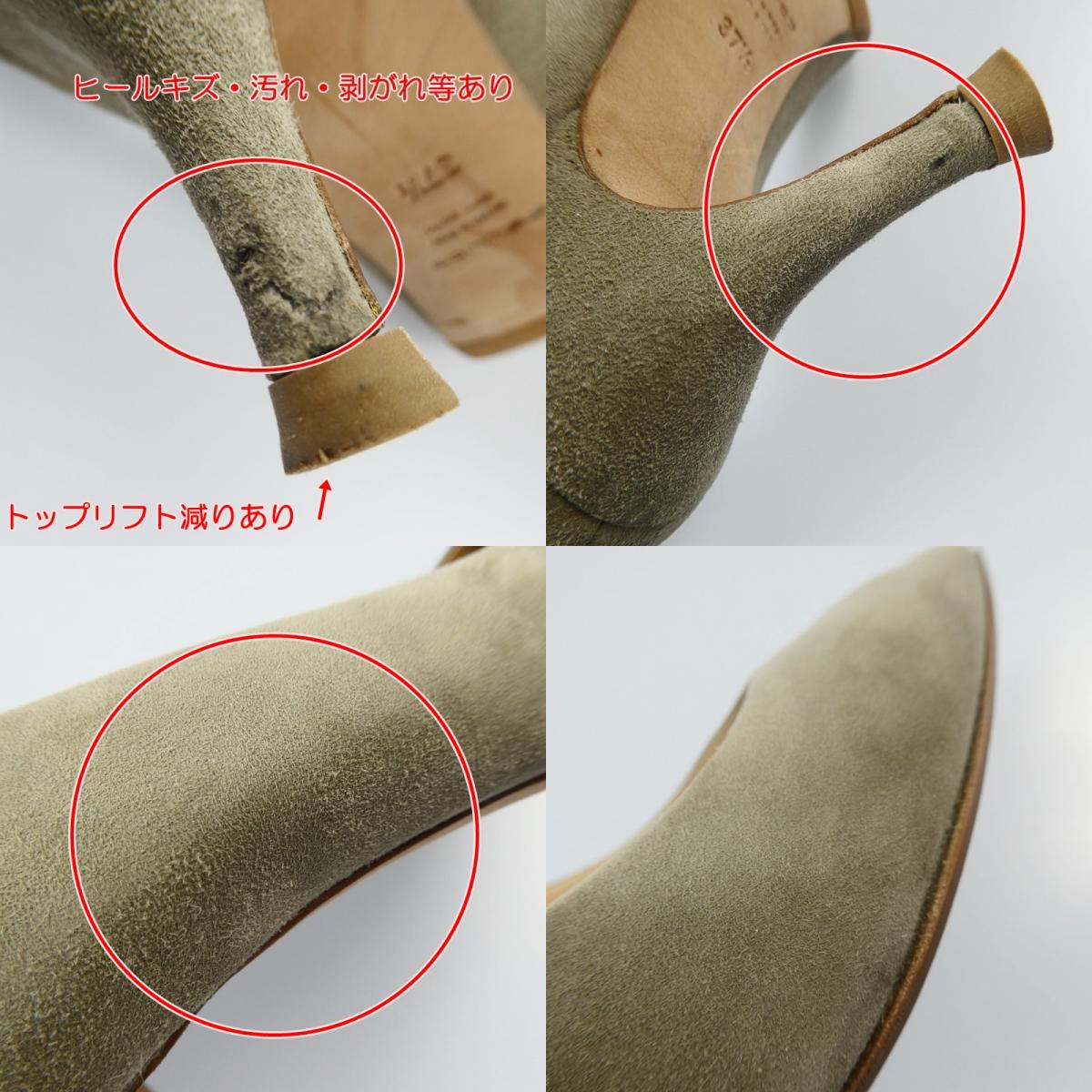 【中古】 ANDREA 65SC パンプス カーキ 23.5cm