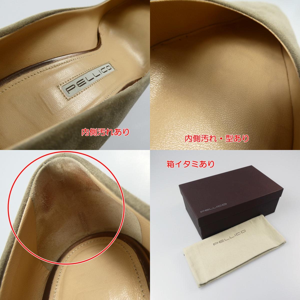 【中古】 ANDREA 65SC パンプス カーキ 23.5cm
