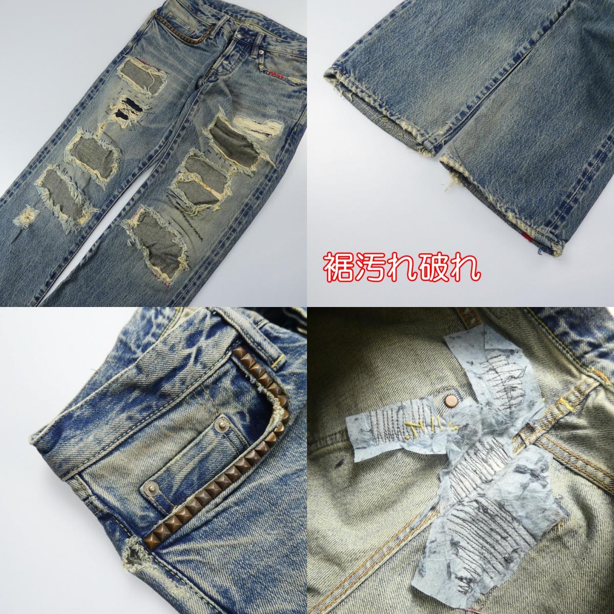 【中古】HYSTERIC GLAMOUR | ヒステリックグラマー HSR加工リペアクラッシュスタッズデニム デニムパンツ 0203AP10
