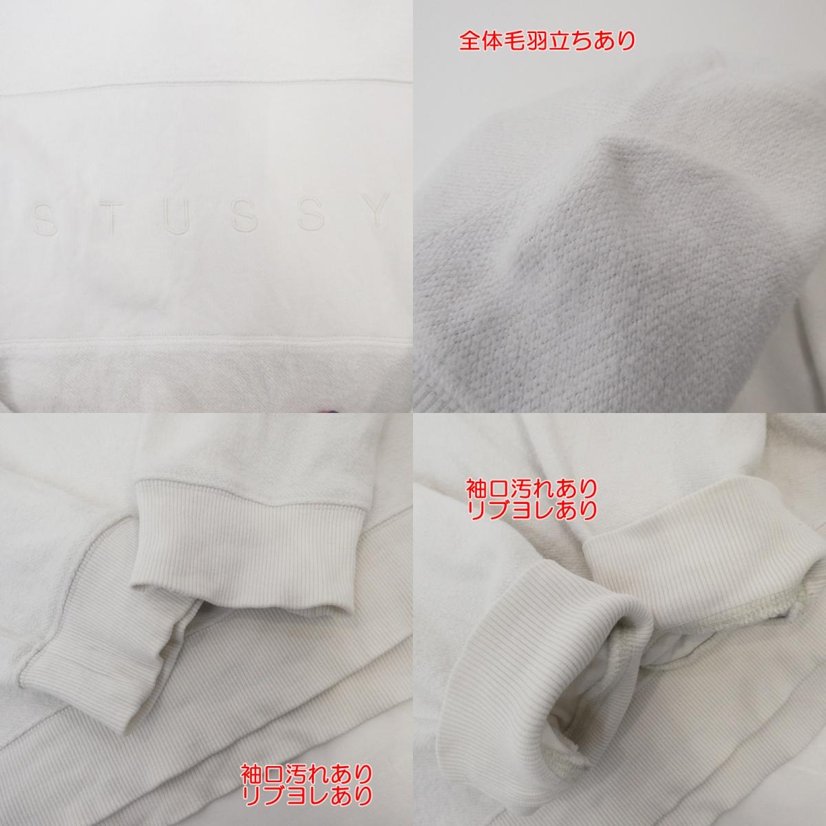 【中古】STUSSY | ステューシー スウェット 118222 ホワイト サイズ:S