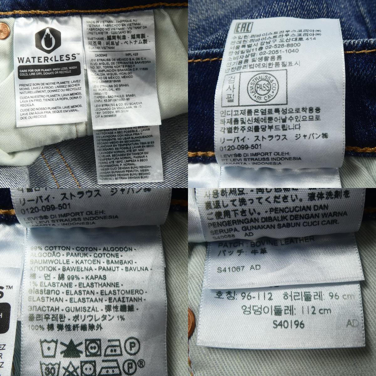 【中古】Levi's | リーバイス 569ルーズストレートストレッチデニム デニムパンツ 00569-0279 ブルー