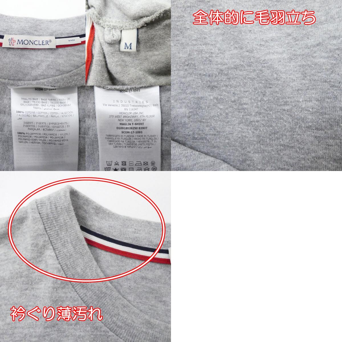 【中古】MONCLER | モンクレール 半袖Tシャツ D10918026250 並行品 サイド切り替え ラバーロゴ グレー サイズ:M