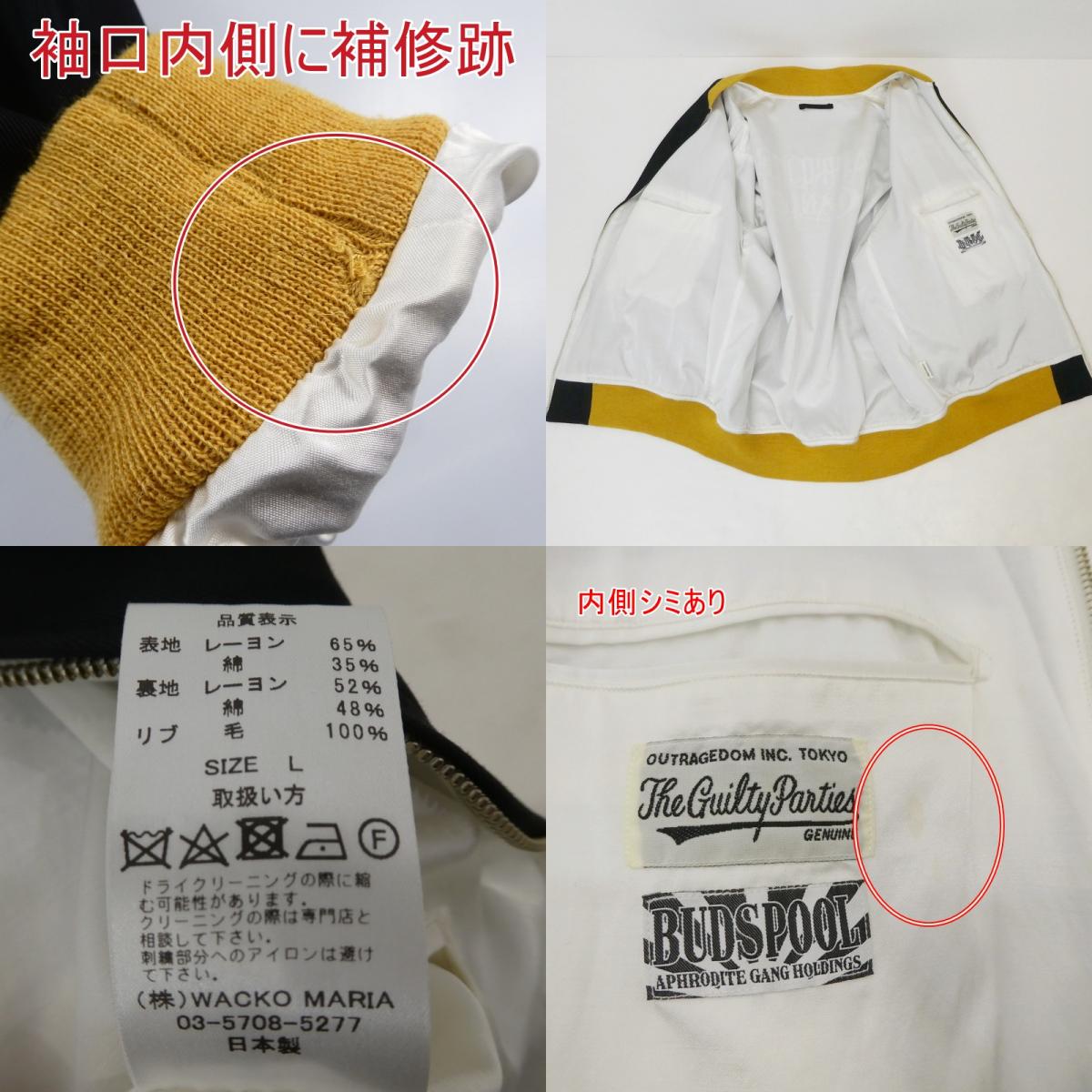 【中古】WACKOMARIA | ワコマリア その他アウター 2020A/W ブラック