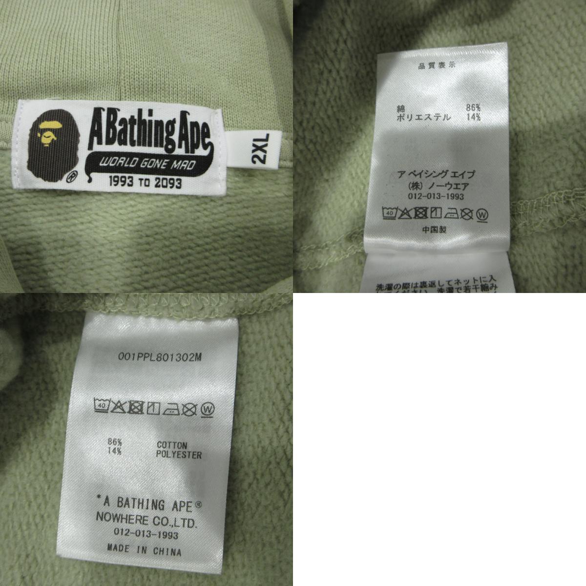 A BATHING APE | アベイシングエイプ ONE POINT PULLOVER HOODIE パーカー 001PPL801302M ベージュ サイズ:XXL【三重本店】
