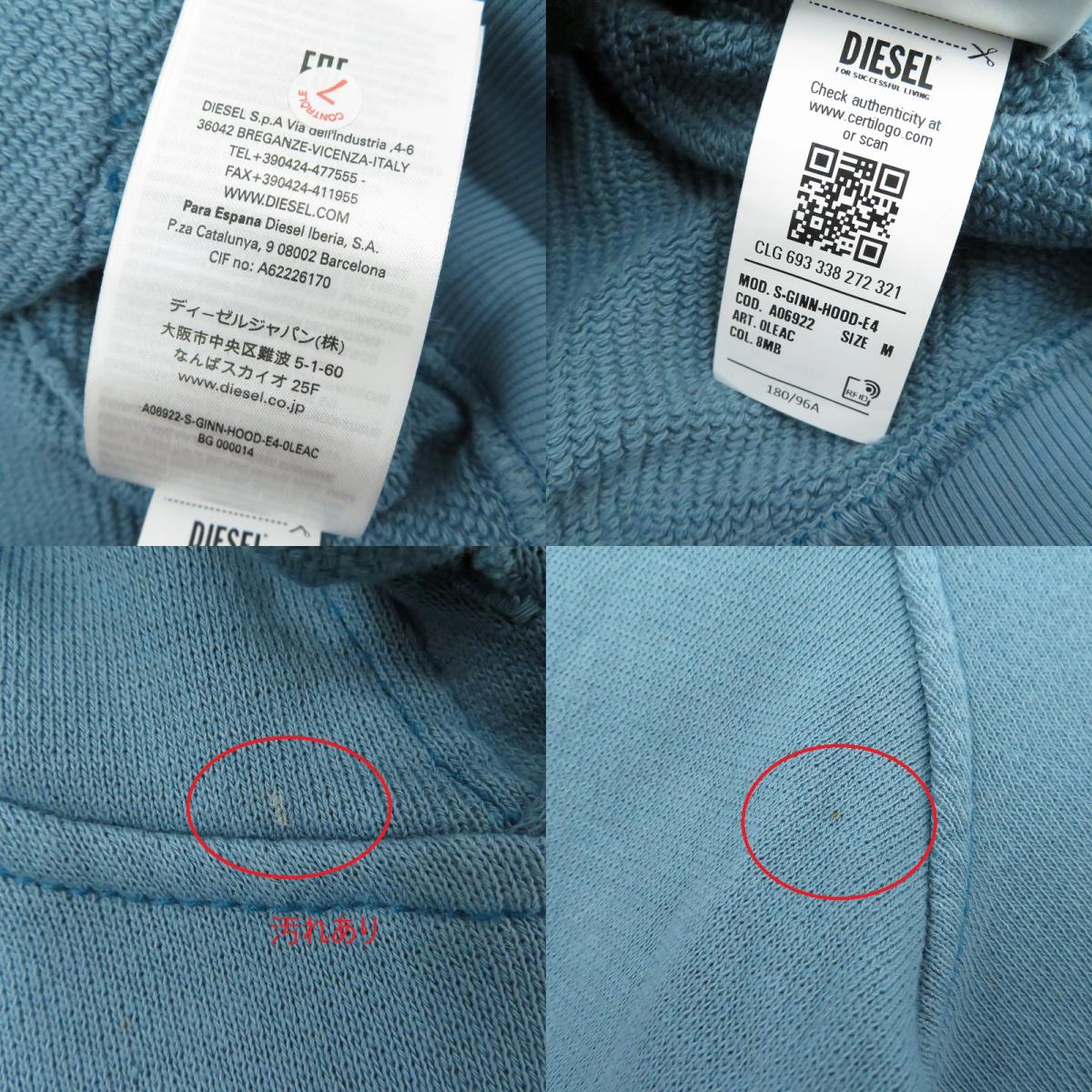 DIESEL | ディーゼル S-GINN-HOOD パーカー 0LEAC ブルー サイズ:M【瀬戸大橋店】