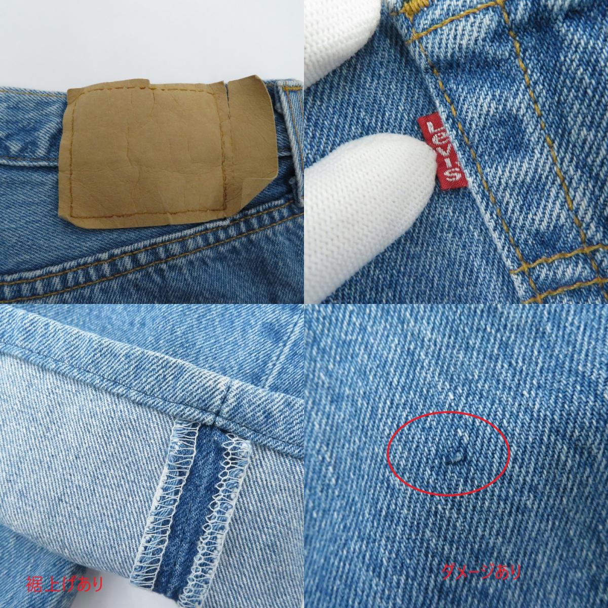 Levi's | リーバイス LOT.501 デニムパンツ ブルー サイズ:30【瀬戸大橋店】