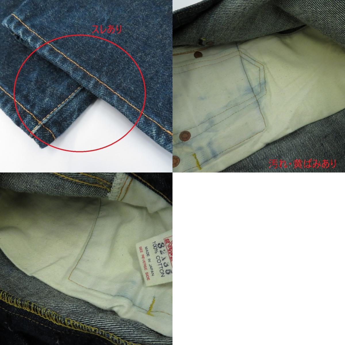 EVISU | エヴィス NO.2/2000 デニムパンツ ブルー サイズ:32【瀬戸大橋店】