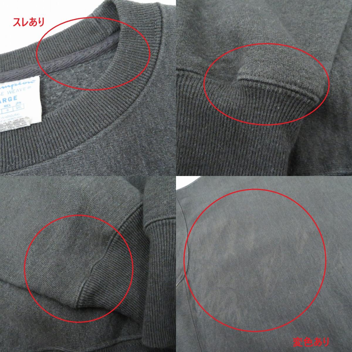 Champion | チャンピオン スウェット S149 グレー サイズ:L【瀬戸大橋店】